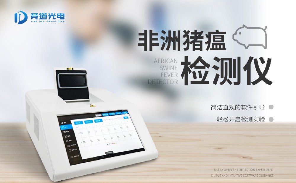 野豬能傳播非洲豬瘟嗎？使用非洲豬瘟檢測儀做好防范