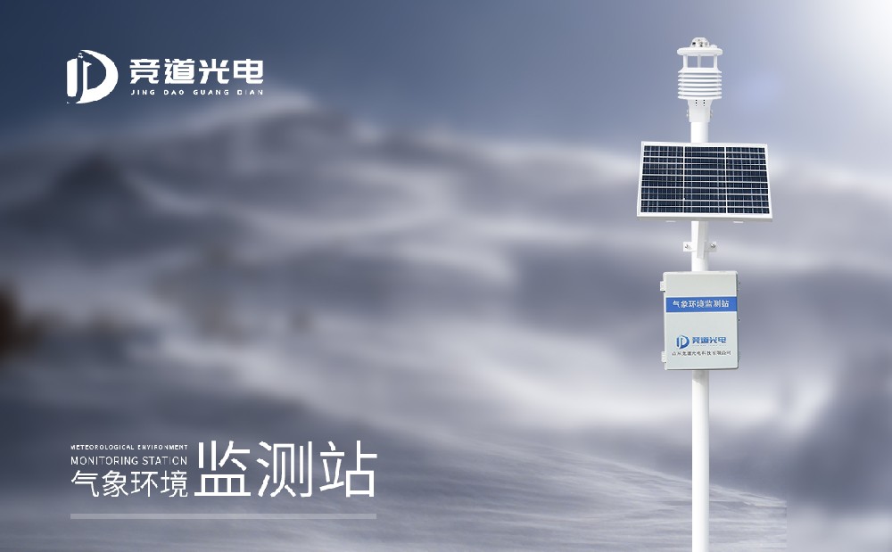 氣象站設備哪家好，有什么廠家推薦