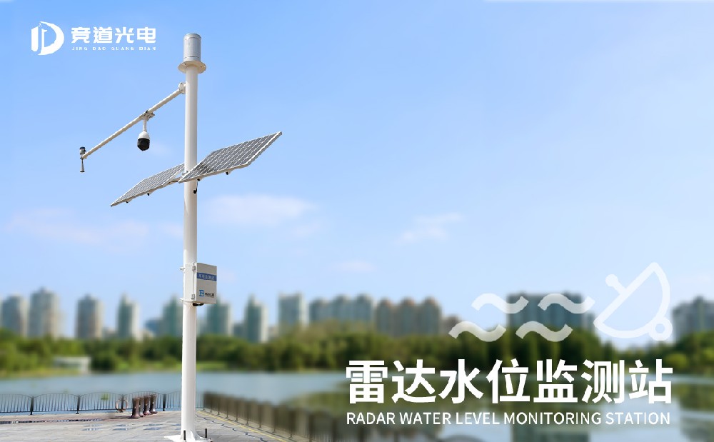 水文監(jiān)測(cè)站廠(chǎng)家推薦哪一家
