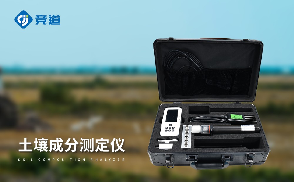 土壤溫濕度電導率含鹽量ph測定儀