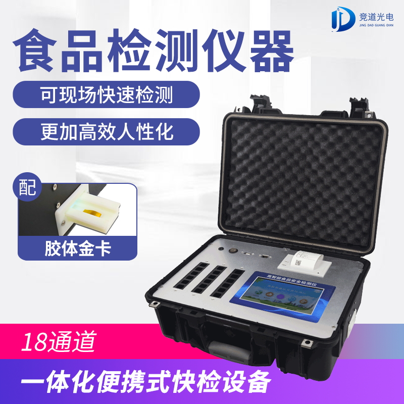 高智能食品安全檢測儀廠家優(yōu)勢(shì)分析
