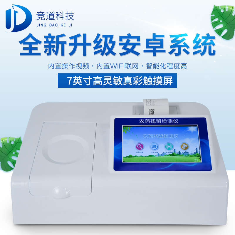 把住最后一關，農殘檢測儀沖鴨！
