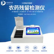 擔心臍橙農殘超標？試試農藥殘留檢測儀