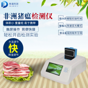 豬場如何進行非洲豬瘟自檢？
