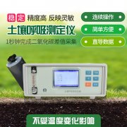 土壤呼吸測定儀，土壤碳通量自動測量系統