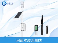 河道水質如何監(jiān)測？