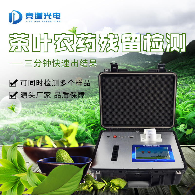 茶葉竟然有農藥殘留？愛茶人士不要慌
